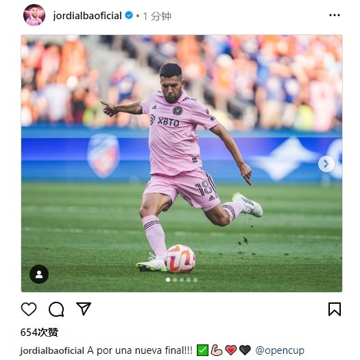Alba issued a post after the game: try to win the final!